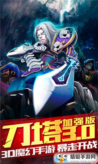 刀塔召唤师官网正式版