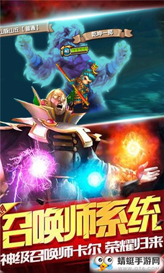 刀塔召唤师免费版苹果版