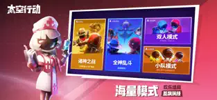 太空行动官方版下载安卓2023下载安装