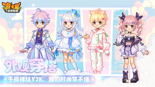 皮卡堂之梦想起源手游免费下载安卓最新版