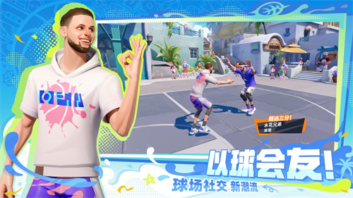 全明星街球派对手游最新版下载2023安卓