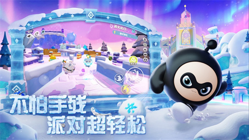蛋仔派对寻光冰雪版本下载