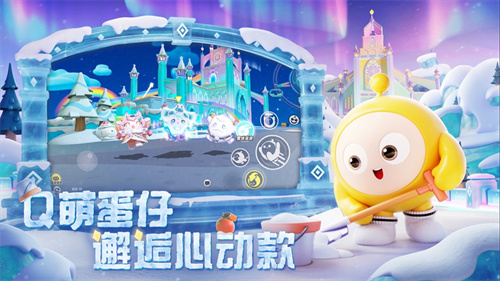 蛋仔派对寻光冰雪版本下载