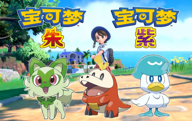 《宝可梦 朱紫》神兽怎么获得？_《宝可梦 朱紫》神兽获得方法