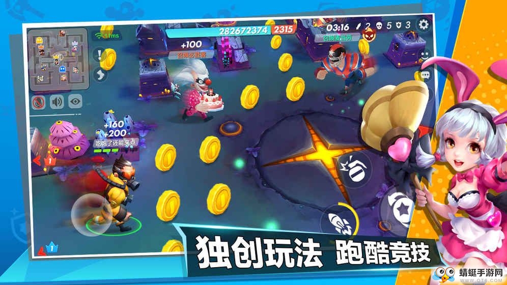 甩锅大作战苹果版下载