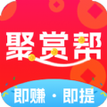 聚赏帮2023版最新下载