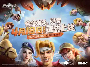 合金弹头觉醒手游官网版下载下载安装安卓版本