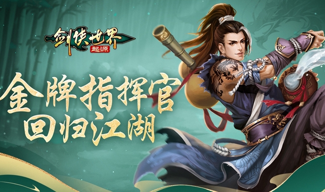 剑侠世界起源活动时间表在哪看_剑侠世界起源活动时间表在哪