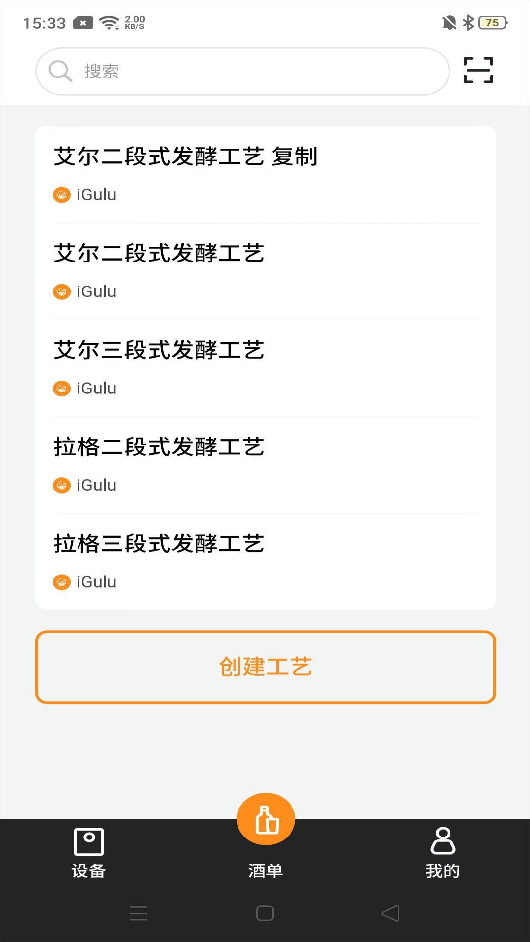 爱咕噜智能啤酒机2023下载安装