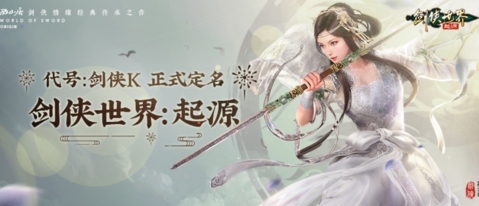 剑侠世界起源坐骑怎么获得_剑侠世界起源坐骑如何获得