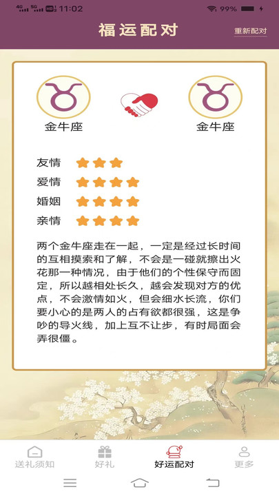 天天有好礼最新版下载