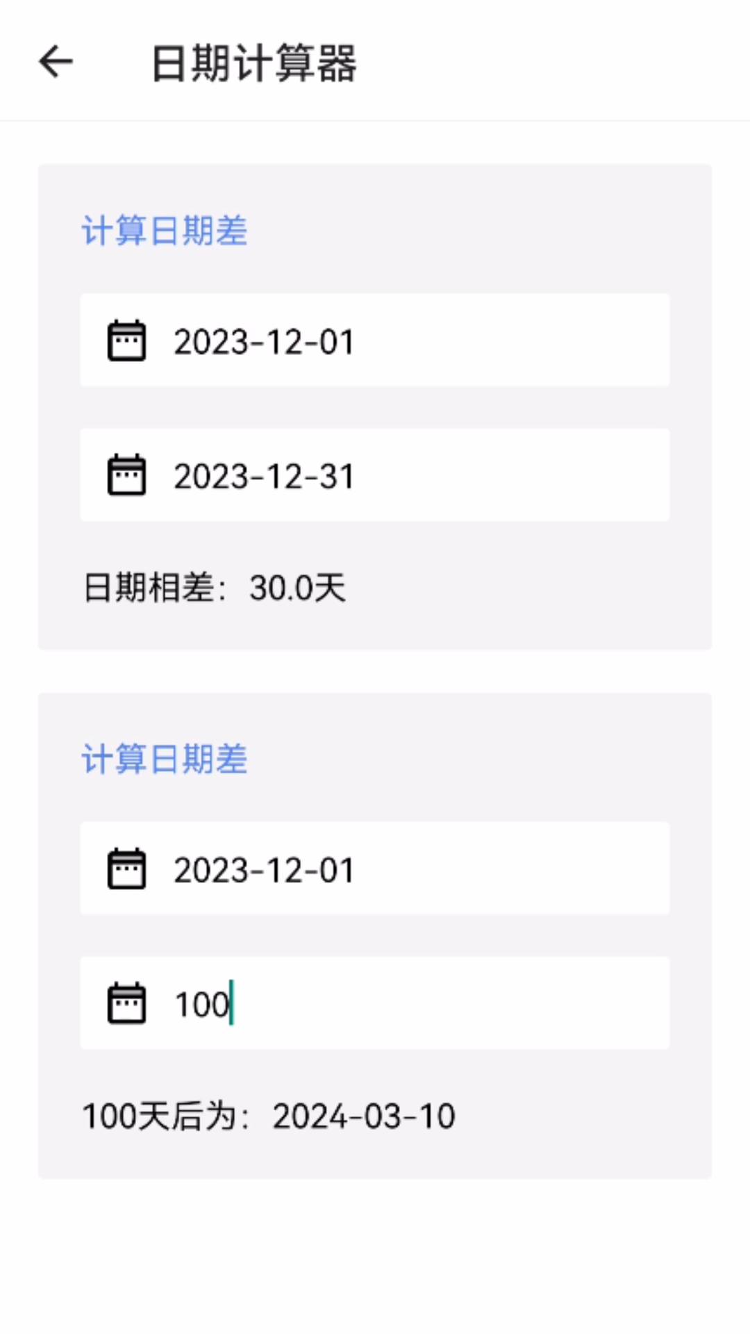 水墨生活宝匣最新版