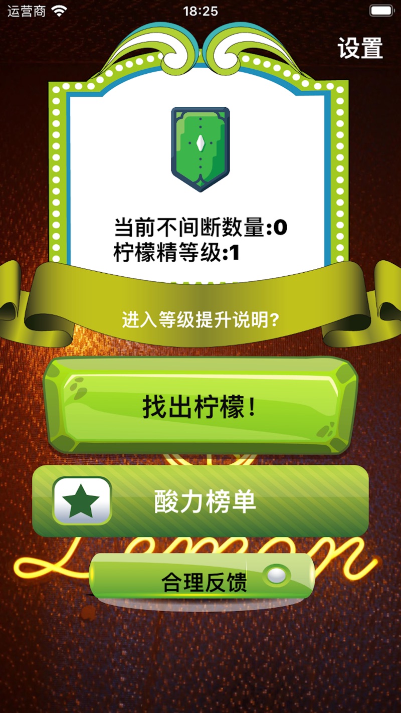 眼疾手快柠檬精2023版