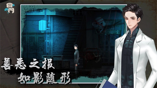 回门手游最新版免费下载安卓