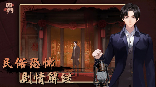 回门手游最新版免费下载安卓