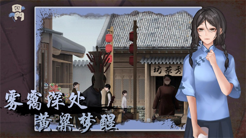 回门手游最新版免费下载安卓