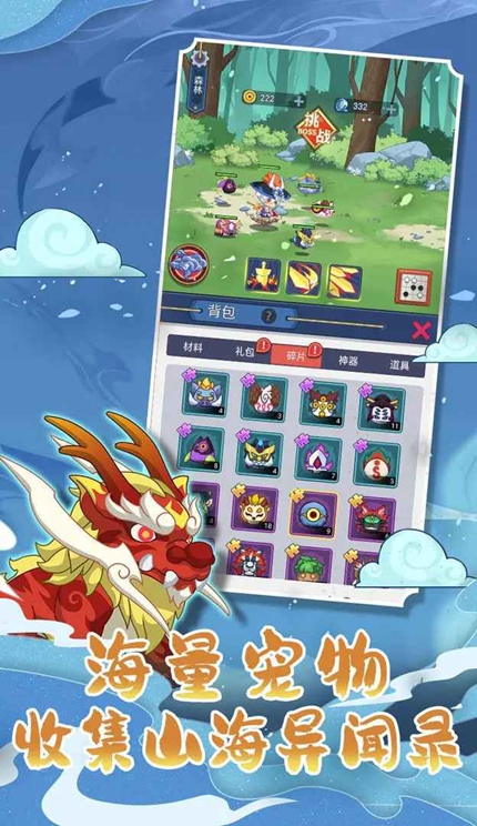 山海之灵安卓最新版下载安卓2023下载