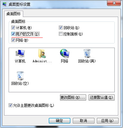 重装系统后我的文档找回技巧