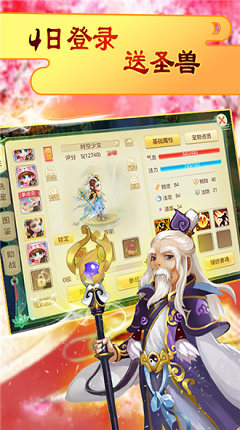 我的西游路ios版下载