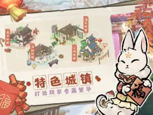 解忧小村落官方版下载最新下载2023版