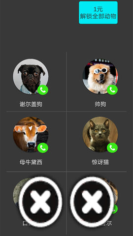 假装来电模拟器APP免费版