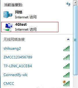 win7系统无线连接创建教程