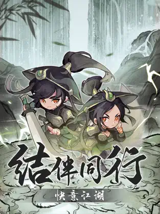 行侠仗义五千年最新版下载最新2023安卓版