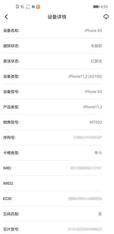 爱思盒子app手机版