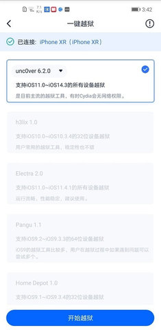 爱思盒子app手机版