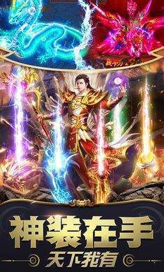 复古传奇1.75怀旧版安卓版最新版