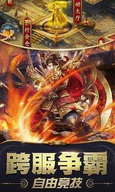 复古传奇1.75怀旧版安卓版最新版