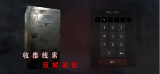 无尽噩梦诡监狱手机版下载安卓版最新