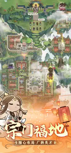 我的门派手游官方版下载下载安装2023版本