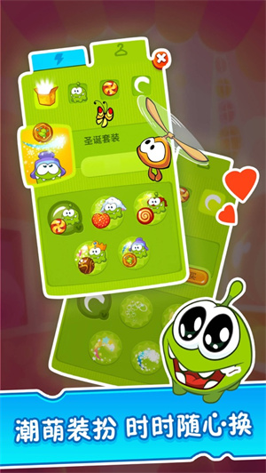 割绳子2下载无限道具解锁版