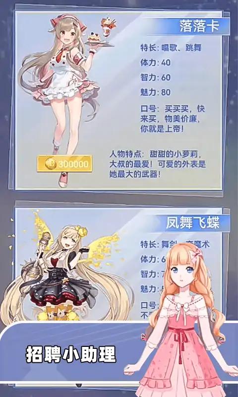 时尚搭配师手游安卓版下载安卓版下载最新版