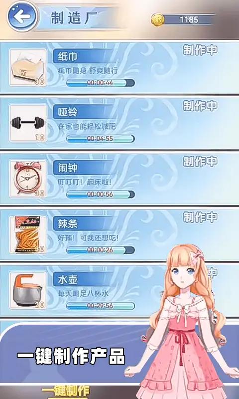 时尚搭配师手游安卓版下载安卓版下载最新版