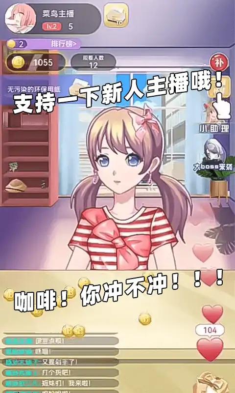 时尚搭配师手游安卓版下载安卓版下载最新版