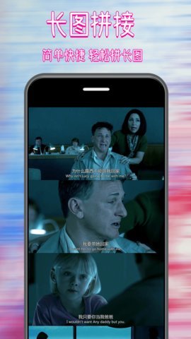 拼图修图大师手机版