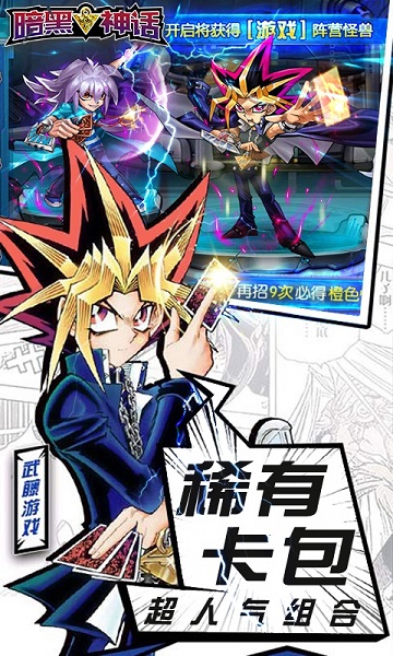 暗黑神话手游app最新版下载