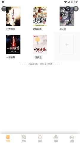 梦远书城官方手机版