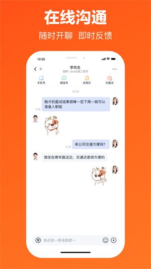 猎聘app安卓最新版免费下载