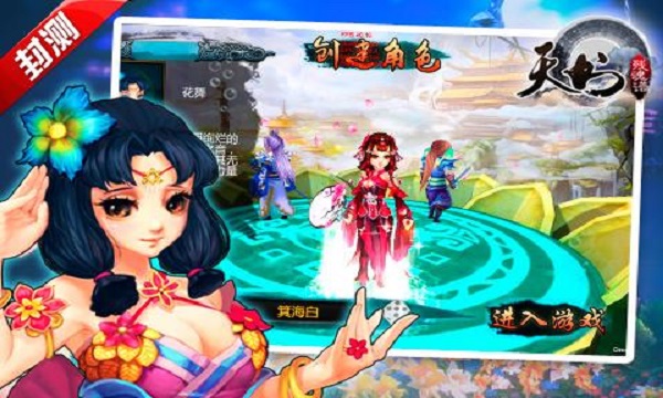 天书残魂谱游戏安卓2023最新版