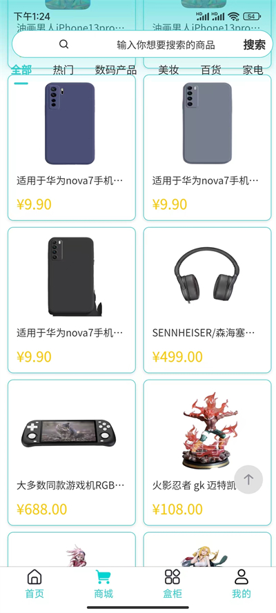 奇妙宝盒最新版下载