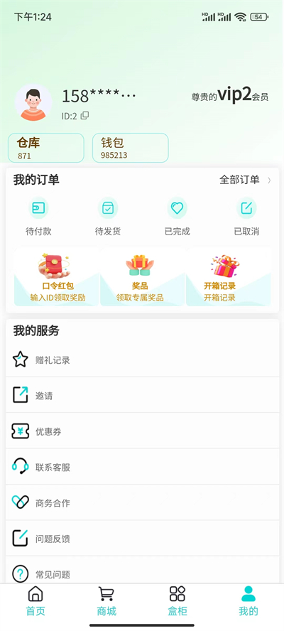 奇妙宝盒最新版下载