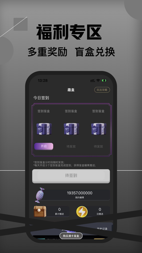 趣盒Qbox2023版安卓版