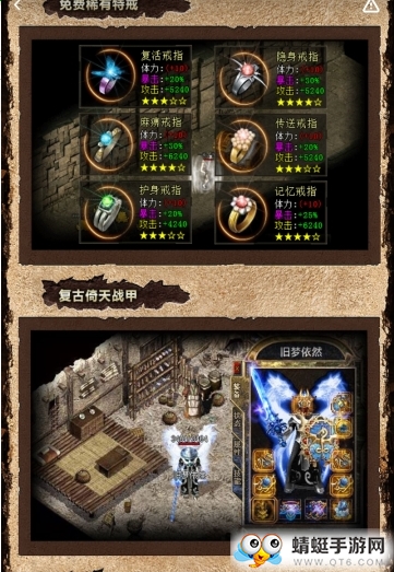 灭世屠龙苹果免费版