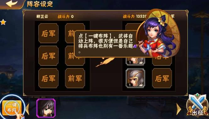 热血神将传海量版ios免费下载