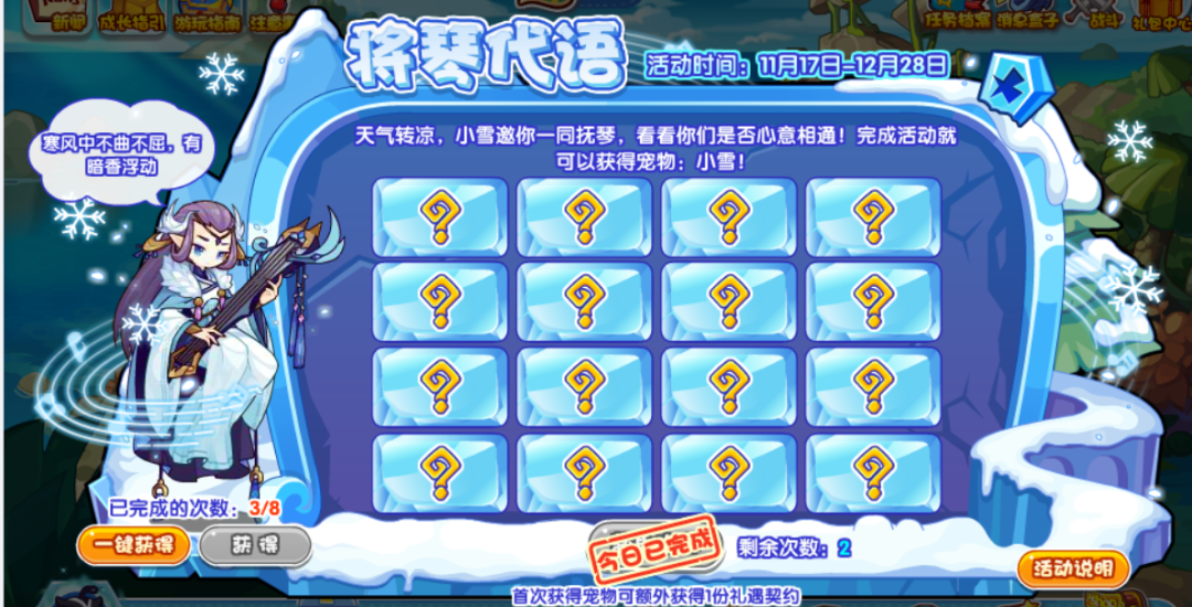 《洛克王国》将琴代语活动怎么玩