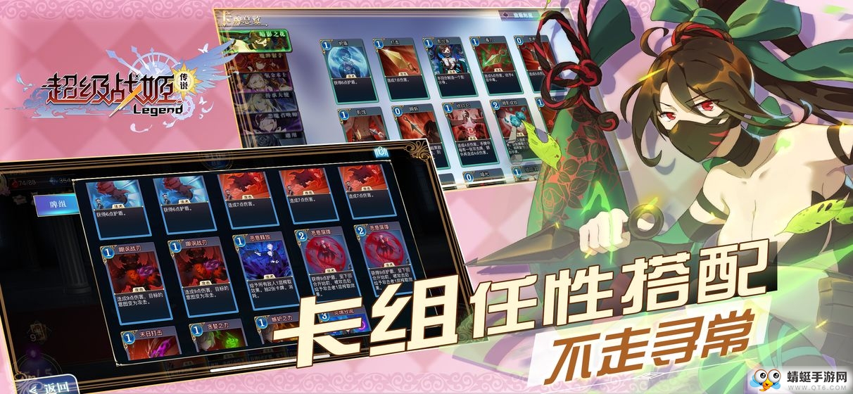 超级战姬传说手机ios下载