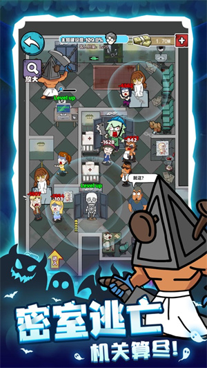 开个密室馆手游下载最新版